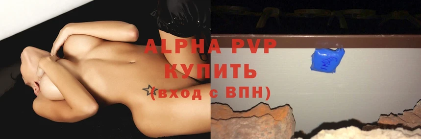 Alfa_PVP Crystall  Луховицы 