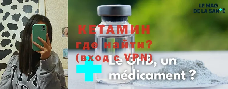 Кетамин ketamine Луховицы